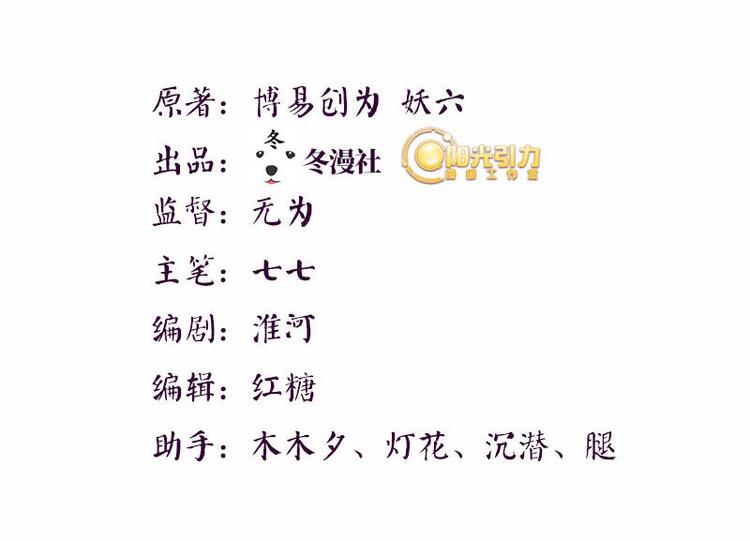 第19话 极尽侮辱&middot;设法脱身(1/2)-第20话