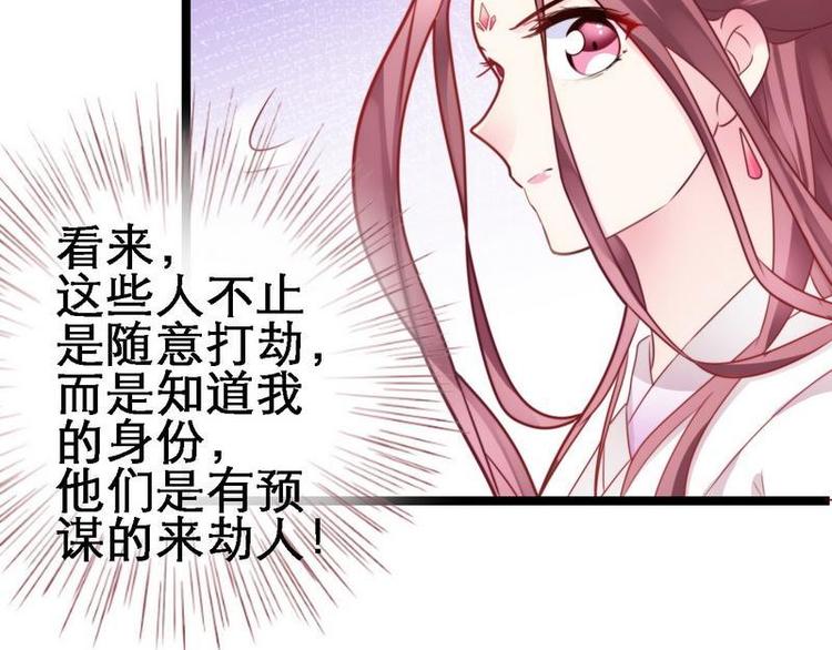 第19话 极尽侮辱&middot;设法脱身(1/2)-第20话