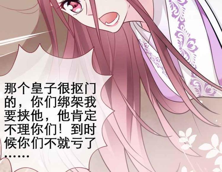 第19话 极尽侮辱&middot;设法脱身(1/2)-第20话