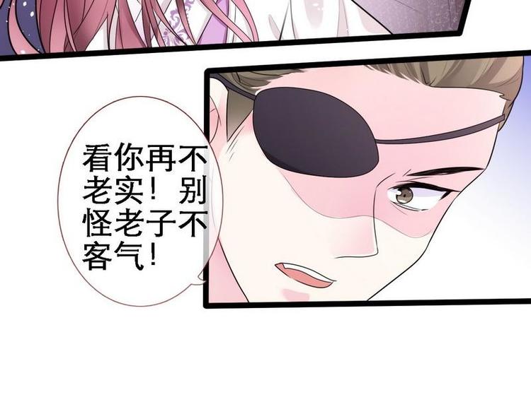 第19话 极尽侮辱&middot;设法脱身(1/2)-第20话
