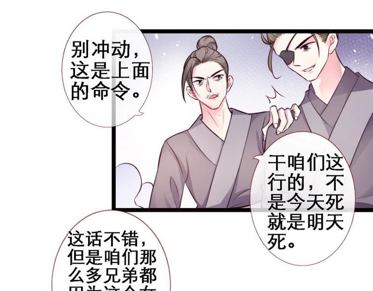 第19话 极尽侮辱&middot;设法脱身(1/2)-第20话