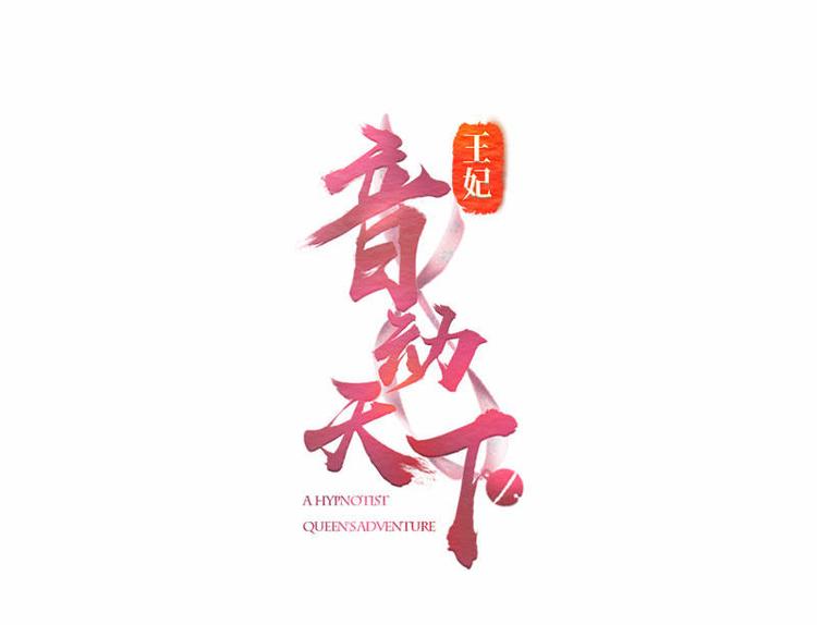 第21话 逃出匪窝&middot;究其真凶(1/2)-第22话