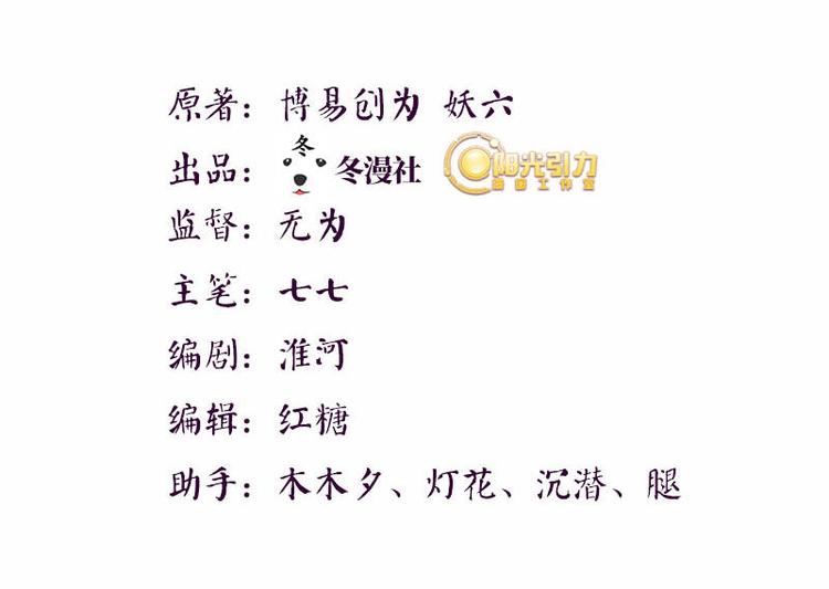 第21话 逃出匪窝&middot;究其真凶(1/2)-第22话