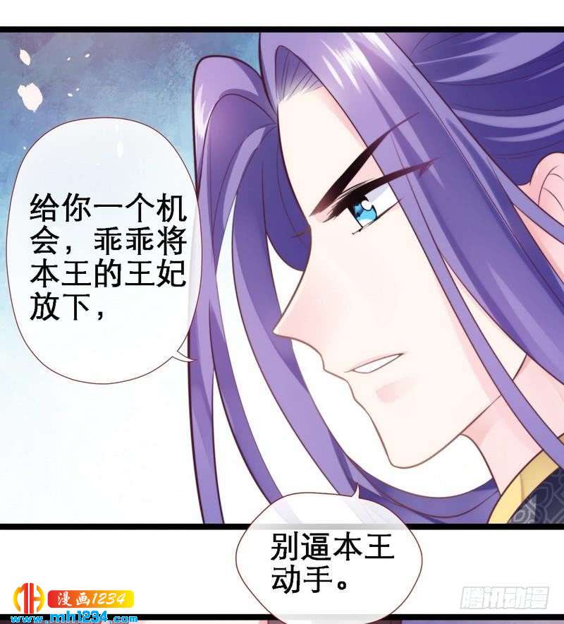 第23话 两男争女&middot;王爷救妻-第24话