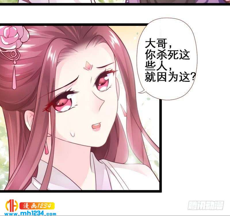 第23话 两男争女&middot;王爷救妻-第24话