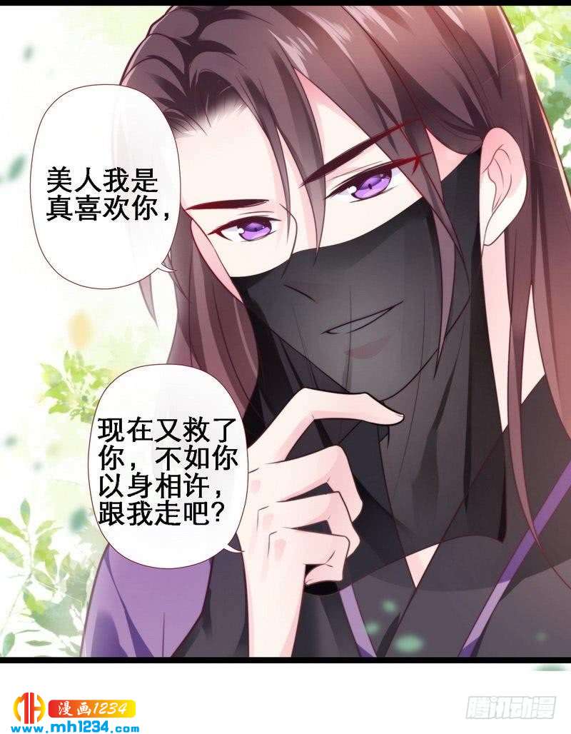第23话 两男争女&middot;王爷救妻-第24话
