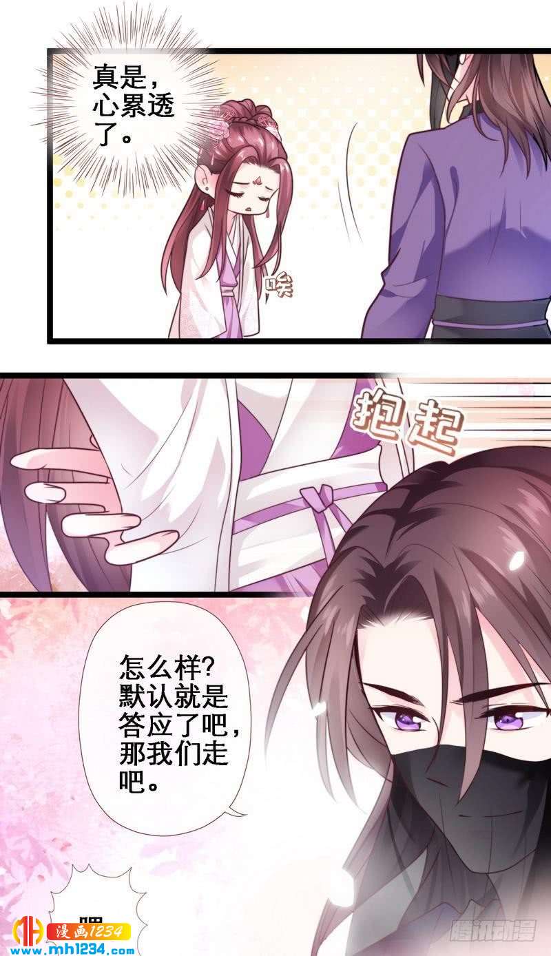 第23话 两男争女&middot;王爷救妻-第24话