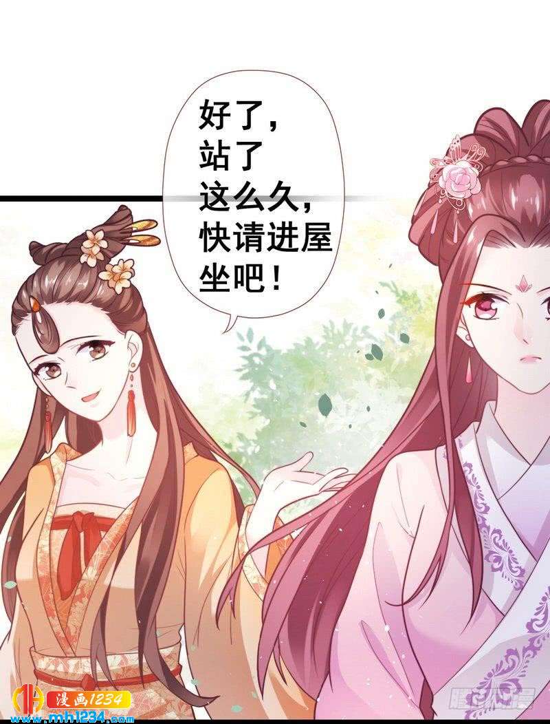 第25话 闯莹雪阁&middot;打脸表妹-第26话