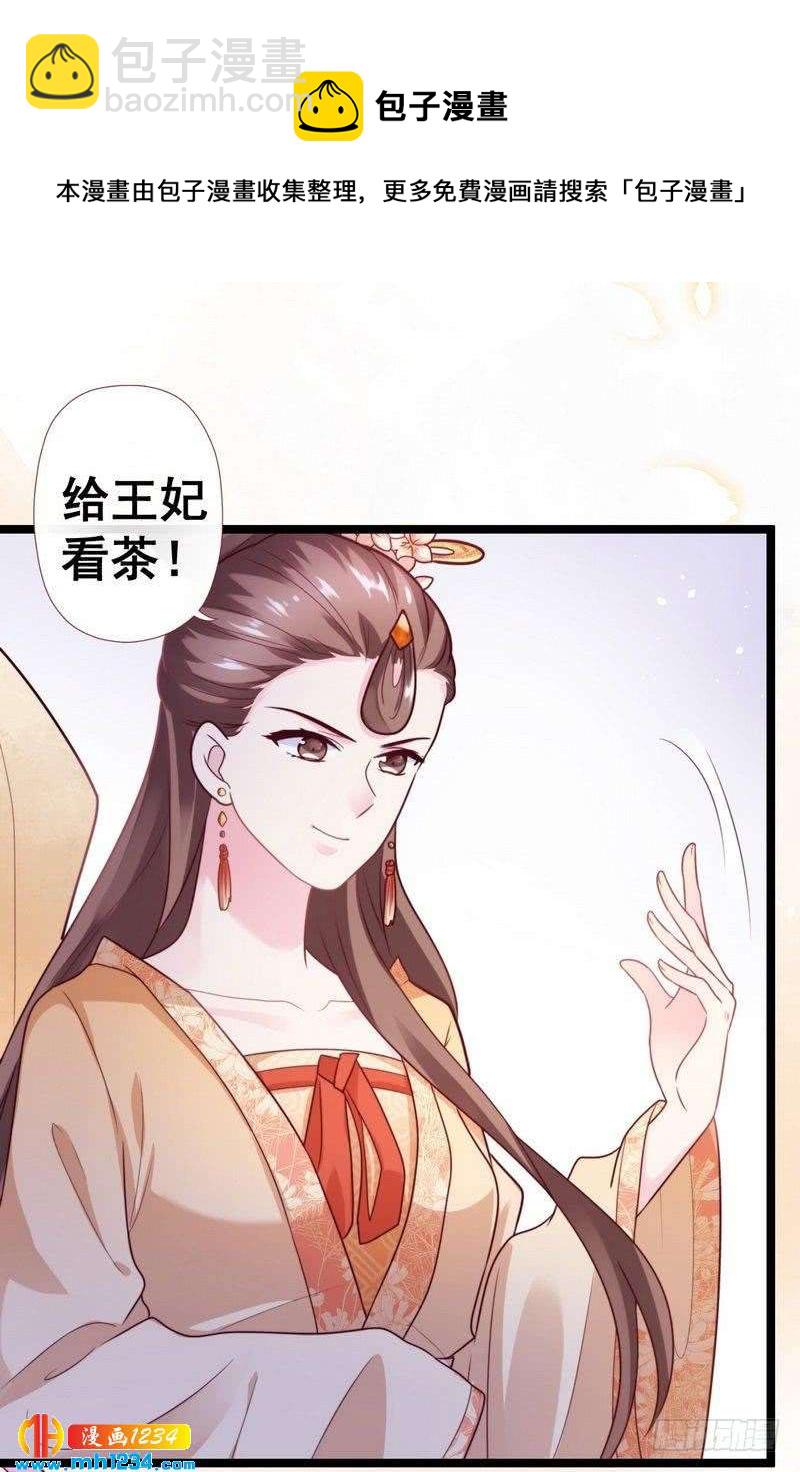 第25话 闯莹雪阁&middot;打脸表妹-第26话