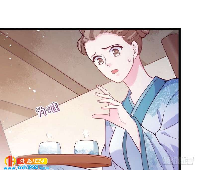 第25话 闯莹雪阁&middot;打脸表妹-第26话