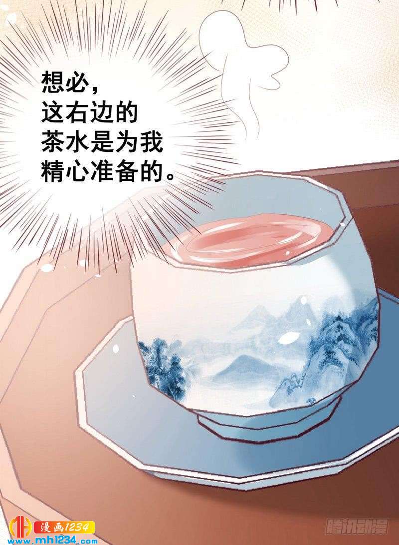 第25话 闯莹雪阁&middot;打脸表妹-第26话