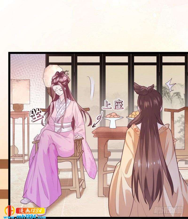 第25话 闯莹雪阁&middot;打脸表妹-第26话
