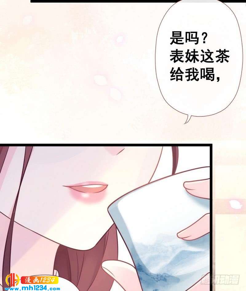 第25话 闯莹雪阁&middot;打脸表妹-第26话