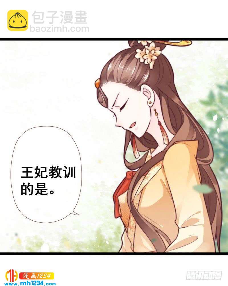 第25话 闯莹雪阁&middot;打脸表妹-第26话