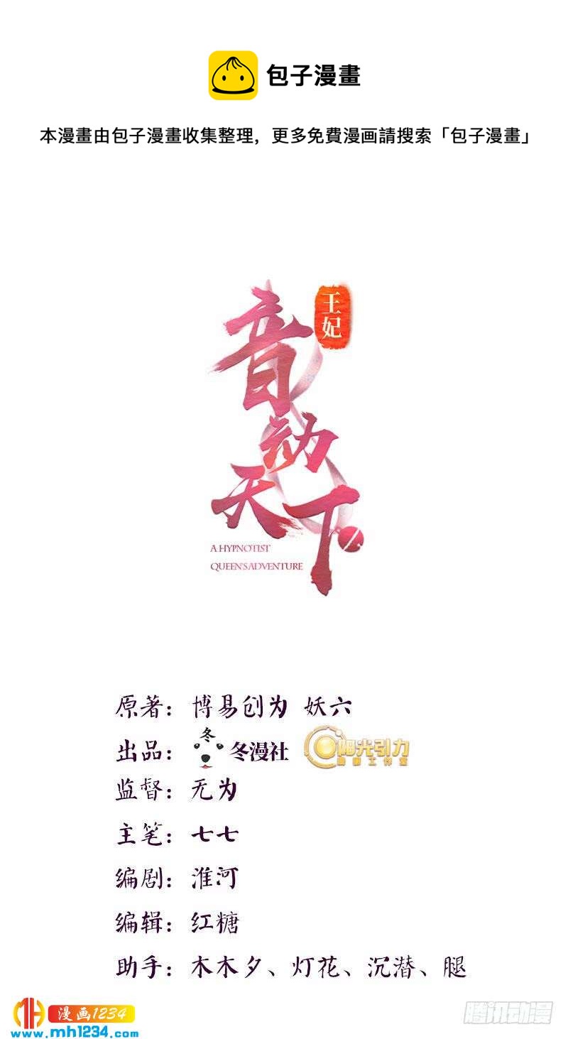 第27话 坐等好戏&middot;王爷质问-第28话