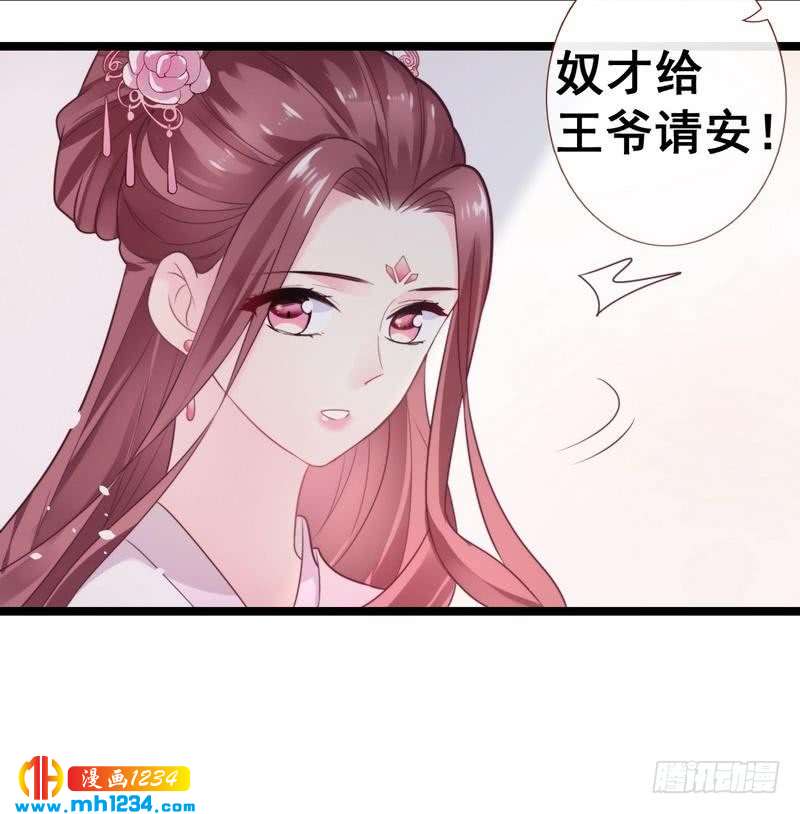 第27话 坐等好戏&middot;王爷质问-第28话