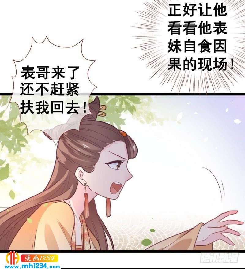 第27话 坐等好戏&middot;王爷质问-第28话