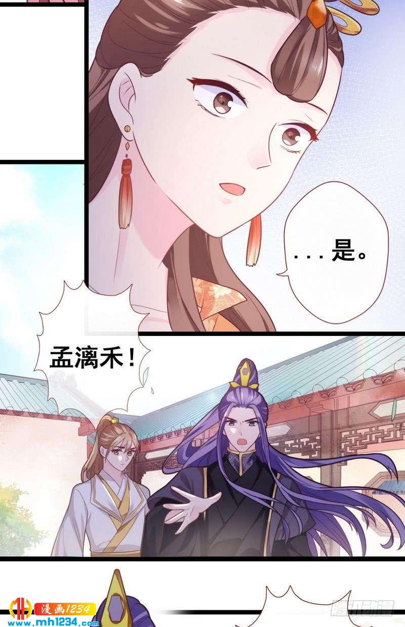 第27话 坐等好戏&middot;王爷质问-第28话