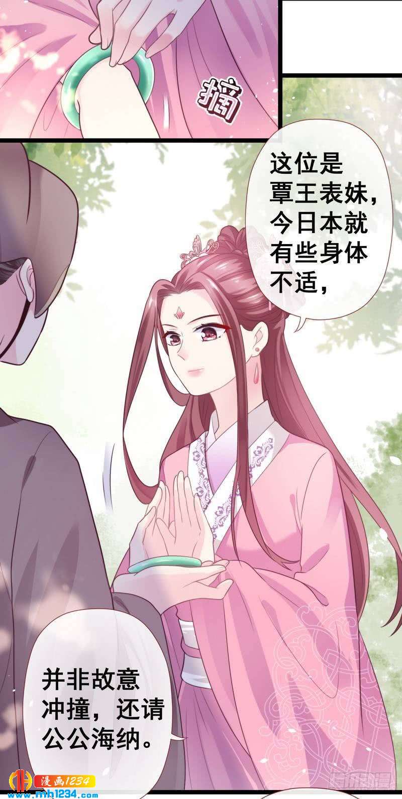 第27话 坐等好戏&middot;王爷质问-第28话