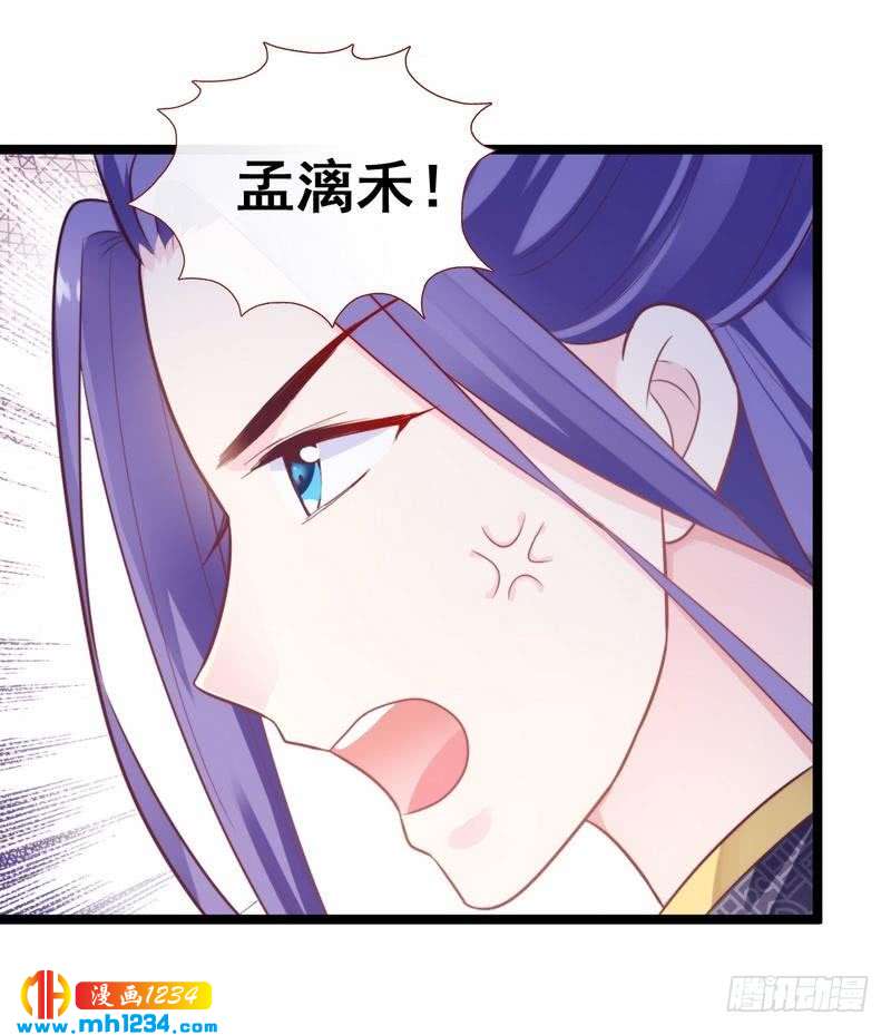 第29话 笨蛋王妃&middot;洞房约定-第30话