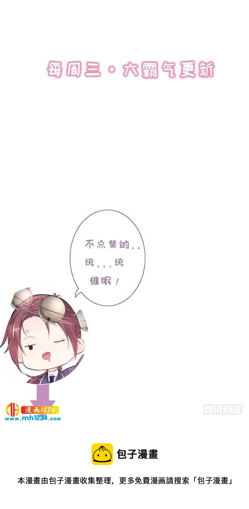 第29话 笨蛋王妃&middot;洞房约定-第30话