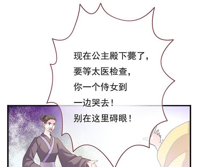 第3话 揪出真凶&middot;夫君现身(1/3)-第4话