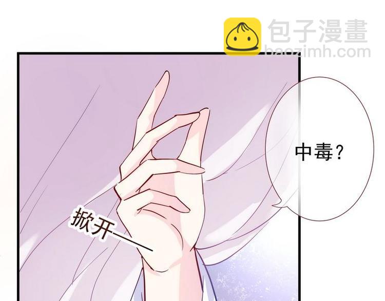 第3话 揪出真凶&middot;夫君现身(1/3)-第4话