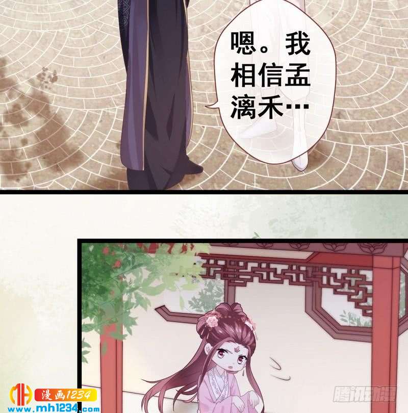 第31话 截获密报&middot;破译密码-第32话