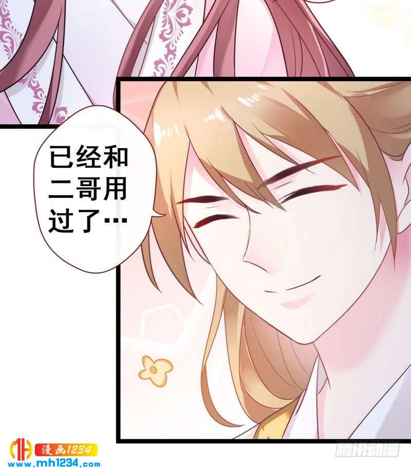 第31话 截获密报&middot;破译密码-第32话