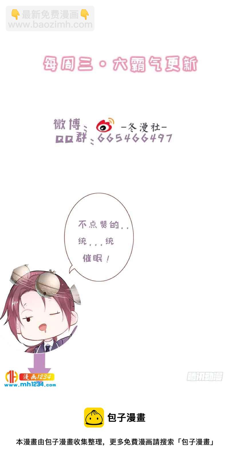 第31话 截获密报&middot;破译密码-第32话