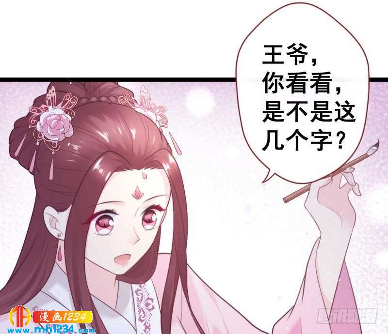第33话 四城杀寿&middot;破译古书(1/2)-第34话