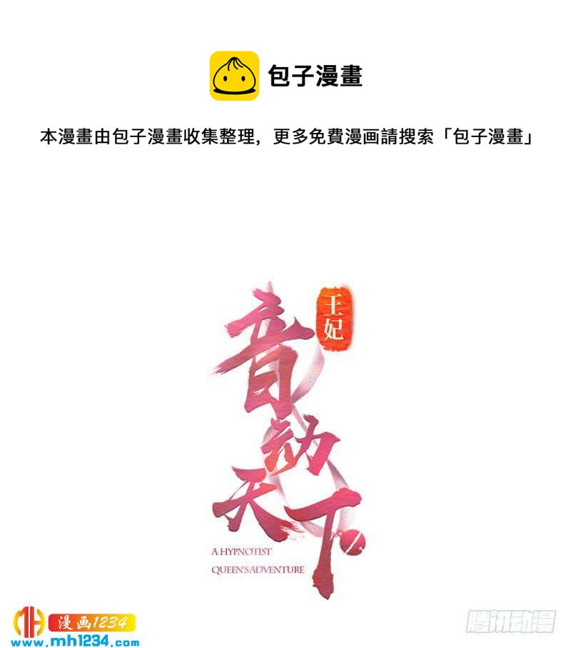 第35话 教训王妃&middot;惨被打脸-第36话