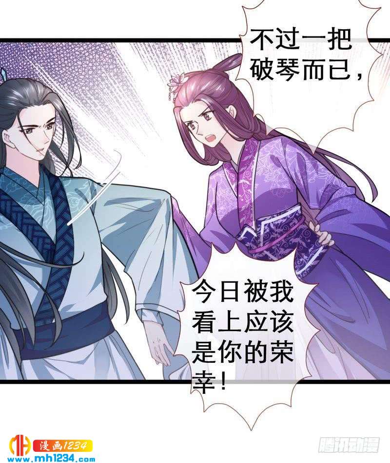 第35话 教训王妃&middot;惨被打脸-第36话