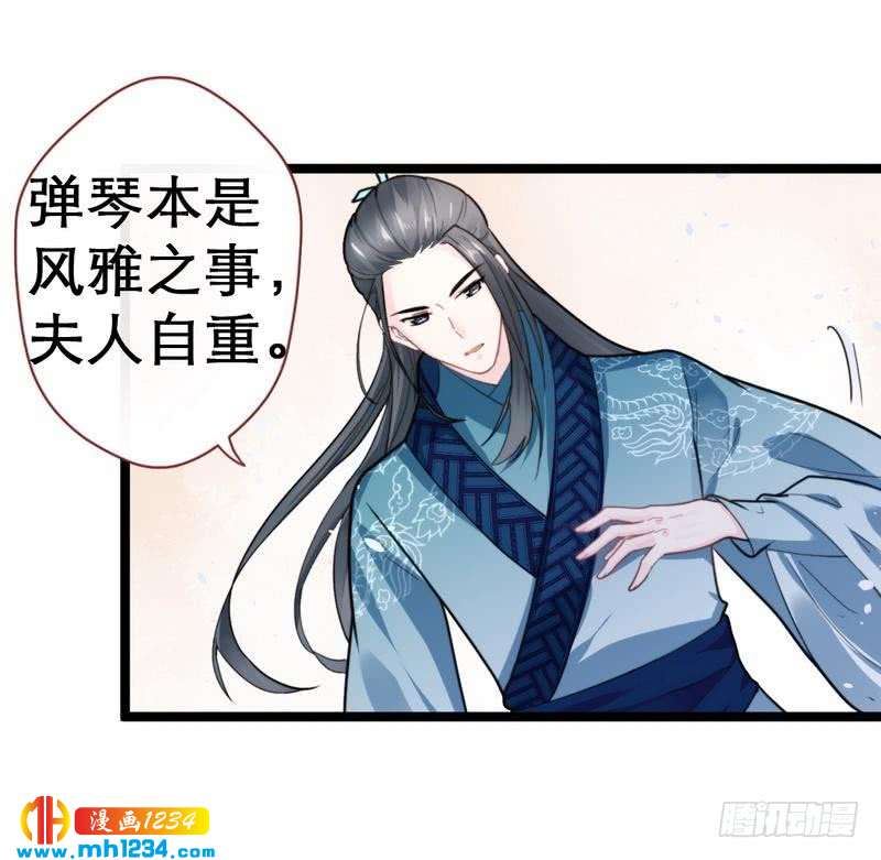 第35话 教训王妃&middot;惨被打脸-第36话