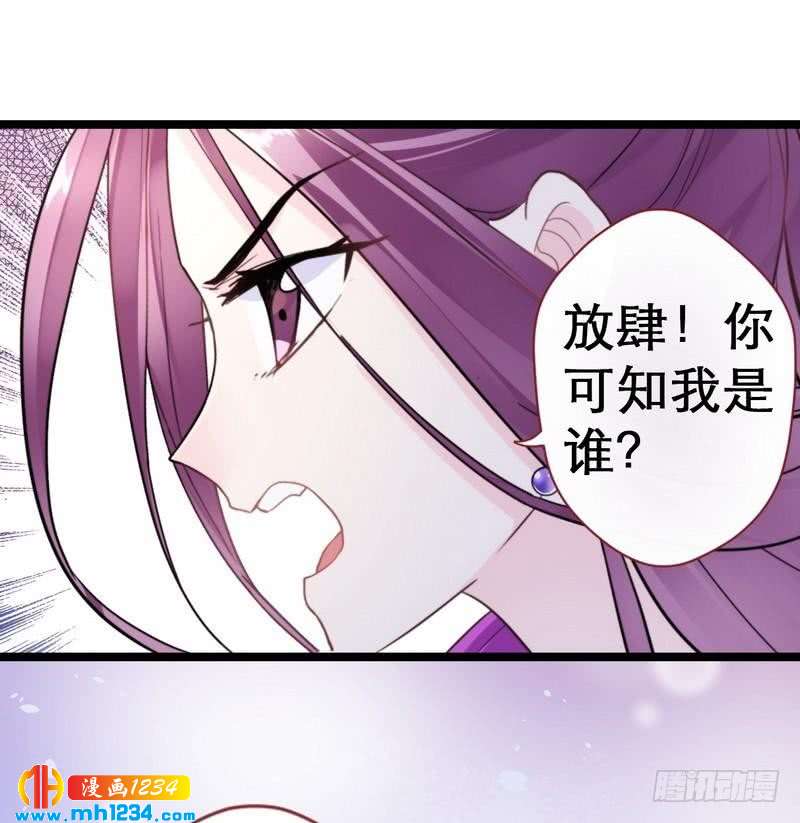 第35话 教训王妃&middot;惨被打脸-第36话