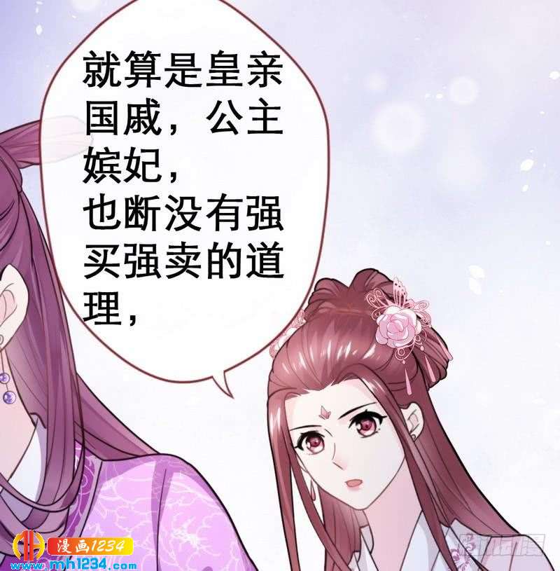 第35话 教训王妃&middot;惨被打脸-第36话