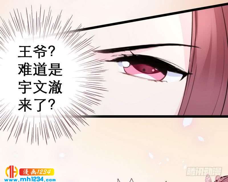第35话 教训王妃&middot;惨被打脸-第36话