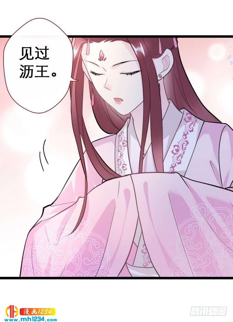 第35话 教训王妃&middot;惨被打脸-第36话