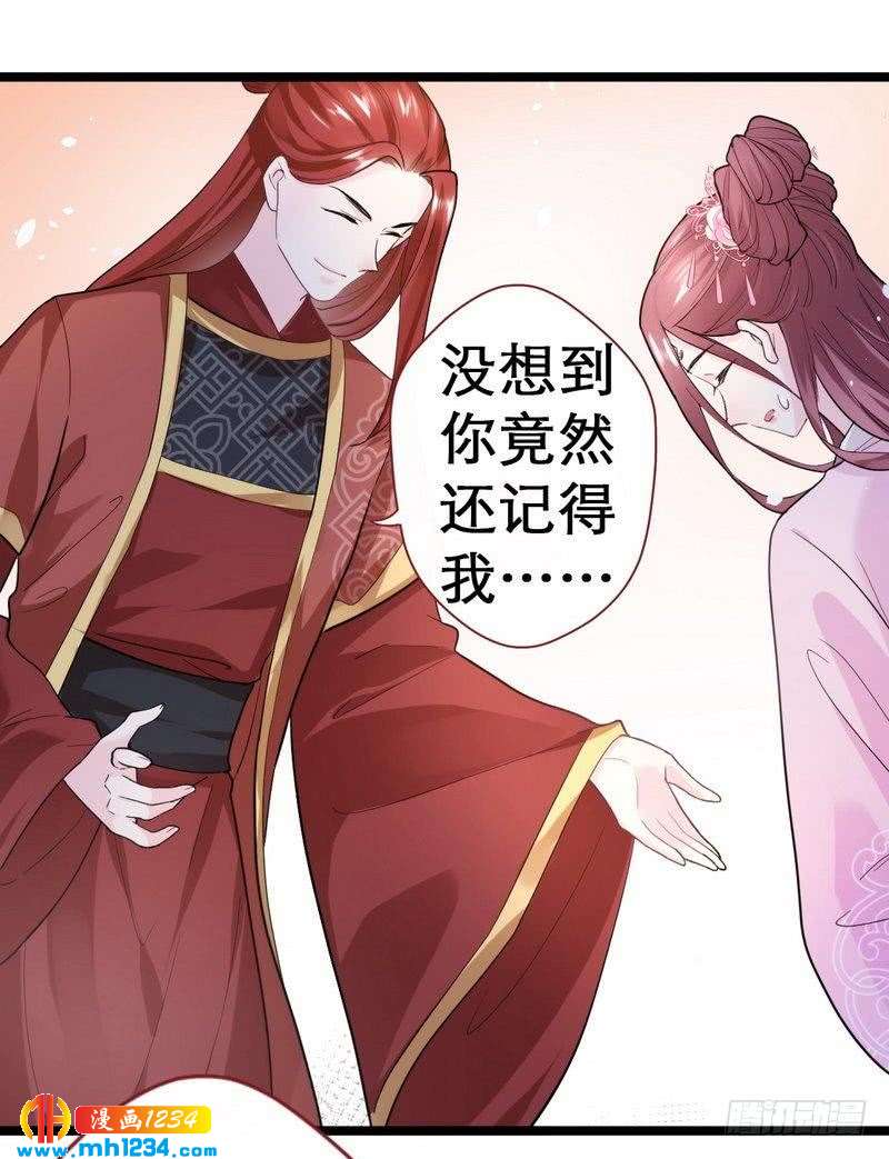 第35话 教训王妃&middot;惨被打脸-第36话