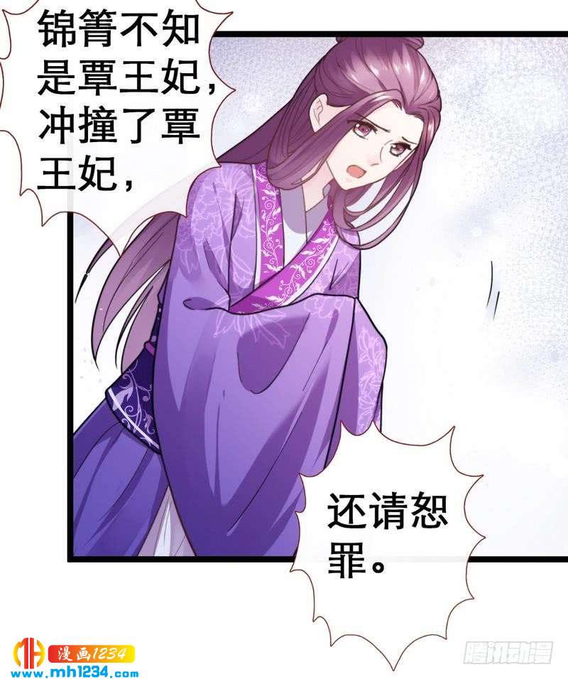 第35话 教训王妃&middot;惨被打脸-第36话