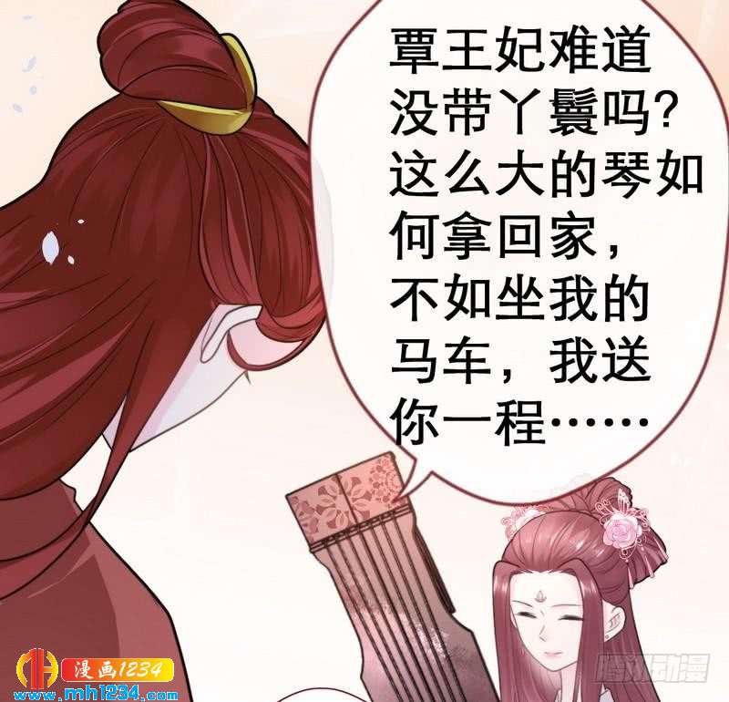第35话 教训王妃&middot;惨被打脸-第36话
