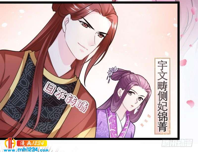 第35话 教训王妃&middot;惨被打脸-第36话