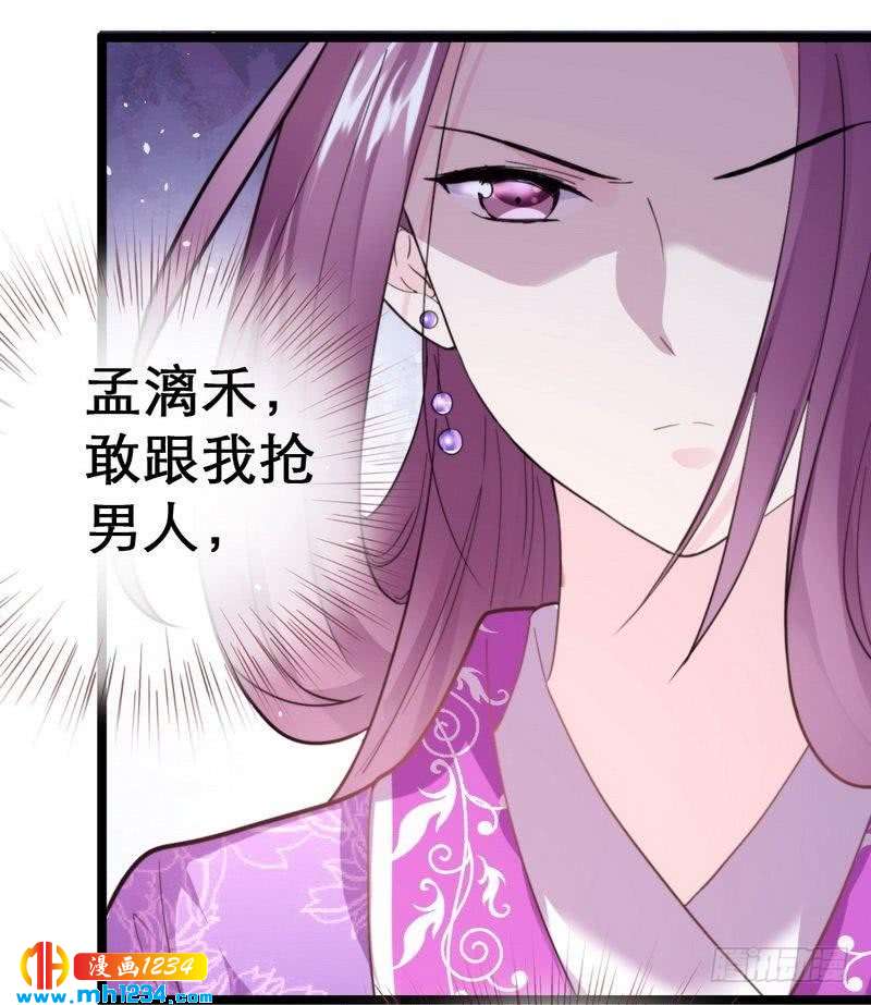 第35话 教训王妃&middot;惨被打脸-第36话