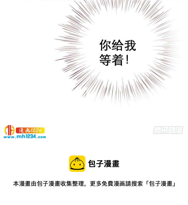第35话 教训王妃&middot;惨被打脸-第36话