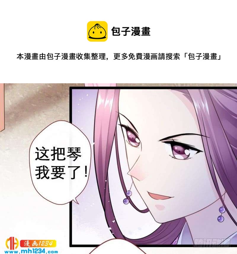 第35话 教训王妃&middot;惨被打脸-第36话