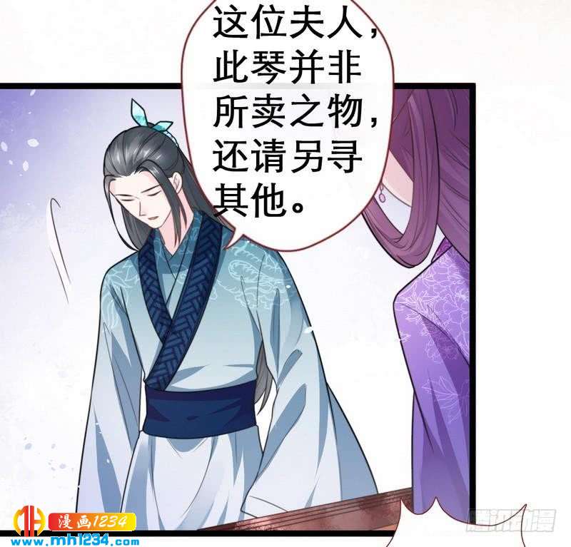 第35话 教训王妃&middot;惨被打脸-第36话