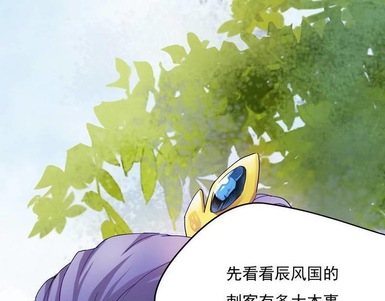 第5话 漓禾遇刺&middot;铃铛再现(1/3)-第6话