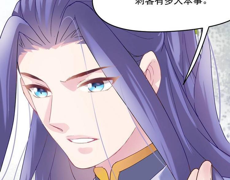 第5话 漓禾遇刺&middot;铃铛再现(1/3)-第6话