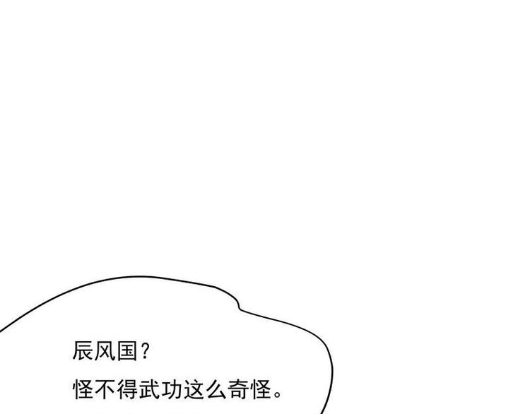 第5话 漓禾遇刺&middot;铃铛再现(1/3)-第6话