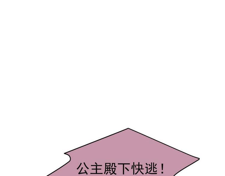 第5话 漓禾遇刺&middot;铃铛再现(1/3)-第6话